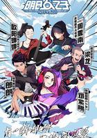 明日之子 第四季線上看