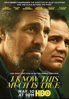 我知道這是真的線上看