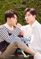 你是我的氧氣線上看