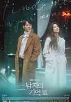 那個男人的記憶法線上看