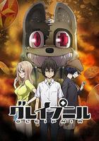 格萊普尼爾線上看