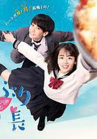 丼物委員長線上看