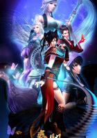 秦時明月之滄海橫流線上看