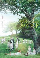 約定的夢幻島線上看