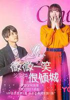 灰姑娘上線啦！線上看