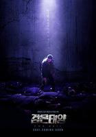 黑色太陽線上看