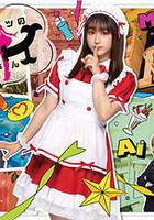 謎樣的愛子線上看