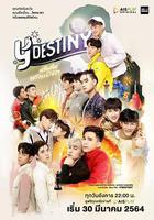 愛你命中注定線上看