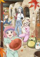 如果燒陶的話也做個馬克杯吧 第二季線上看