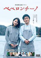 香辣意面線上看