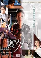 祕密帳號線上看