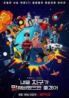 明天不要來線上看