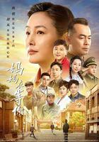 媽媽在等你線上看