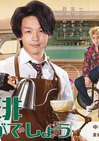 來杯咖啡如何線上看