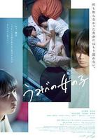 錯位的青春線上看