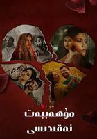 愛情蜜語線上看