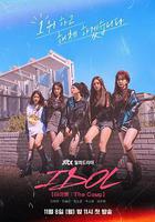 偶像：The Coup線上看