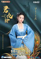 君九齡免費觀賞