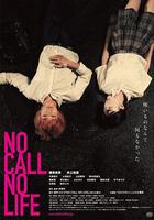 無電話不生活線上看