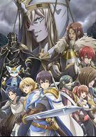 蒼之騎士團線上看