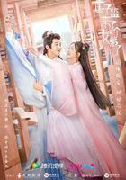 國子監來了個女弟子線上看