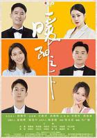 暖陽之下免費觀賞