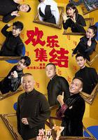 歡樂喜劇人 第七季線上看