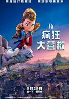 瘋狂大營救線上看