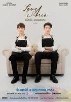 愛情領域線上看