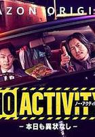 今天也無異樣線上看