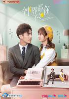 全世界都不如你線上看