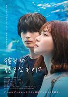 她喜歡的是線上看