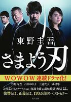 彷徨之刃免費觀賞