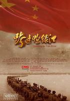 跨過鴨綠江線上看