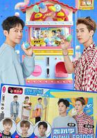 拜託了冰箱 轟趴季免費觀賞