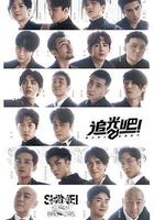 追光吧！線上看