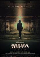 莫比烏斯：黑色太陽線上看