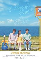 請確認活動吧免費觀賞