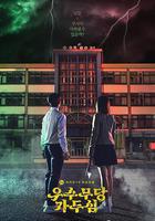 優秀巫師賈斗心線上看