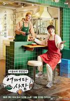 偶然的社長線上看