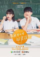 我曾記得那男孩線上看