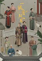 一紙寄風月線上看