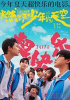 燃野少年的天空線上看