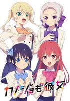 女友成堆線上看