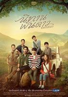 千星傳說線上看