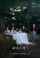 頂級高校線上看