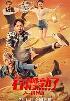 石榴熟了之一拍到底線上看