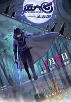 伍六七之玄武國篇線上看