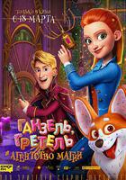 神祕魔法部線上看