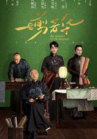 一剪芳華線上看